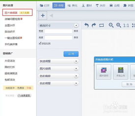 專業修圖工具助力淘寶賣家 高效美化商品圖與在線網店秀軟件推薦