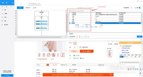淘寶商品采集軟件 高效選品與數據分析利器