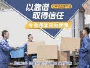 專業(yè)搬家服務(wù)全解析 24小時待命，覆蓋長短途與精細打包